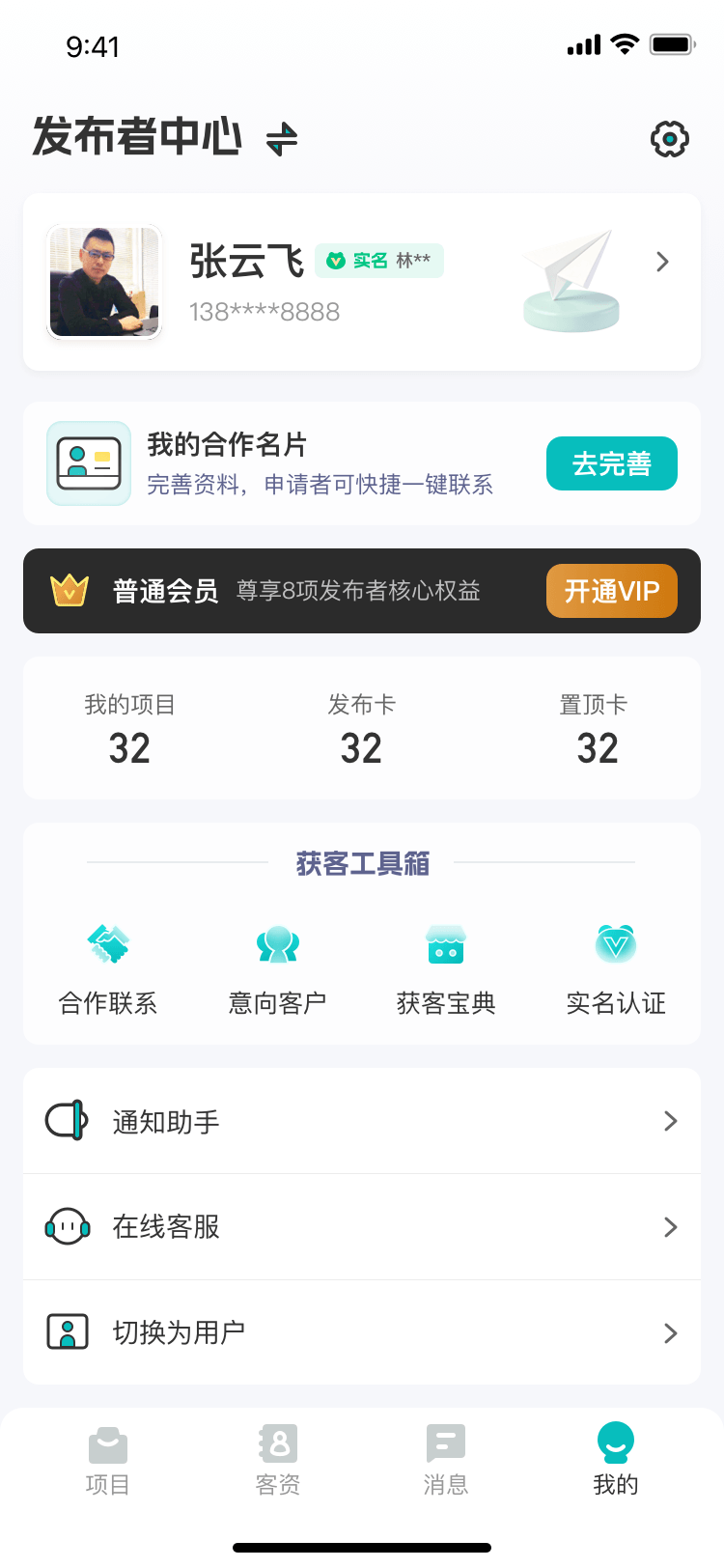 发布者中心