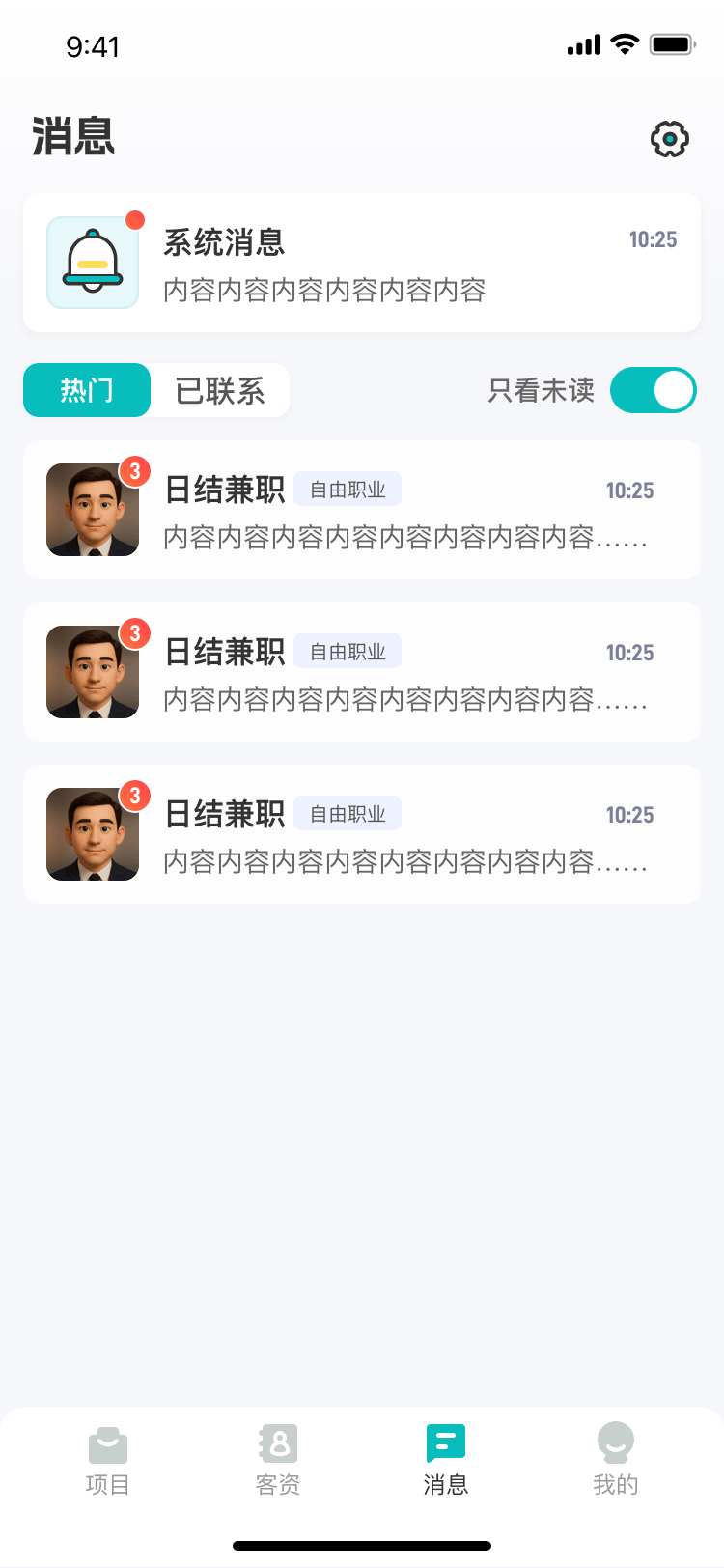 发布者消息中心