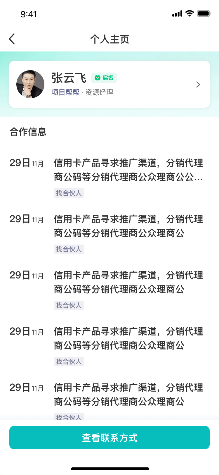 项目个人主页